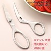 Kitchen Scissors, Food Cutter, Food Scissors, Baby Food Cutter for