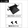 AUTOAGENCY ac490 ETC Mounting Bracket