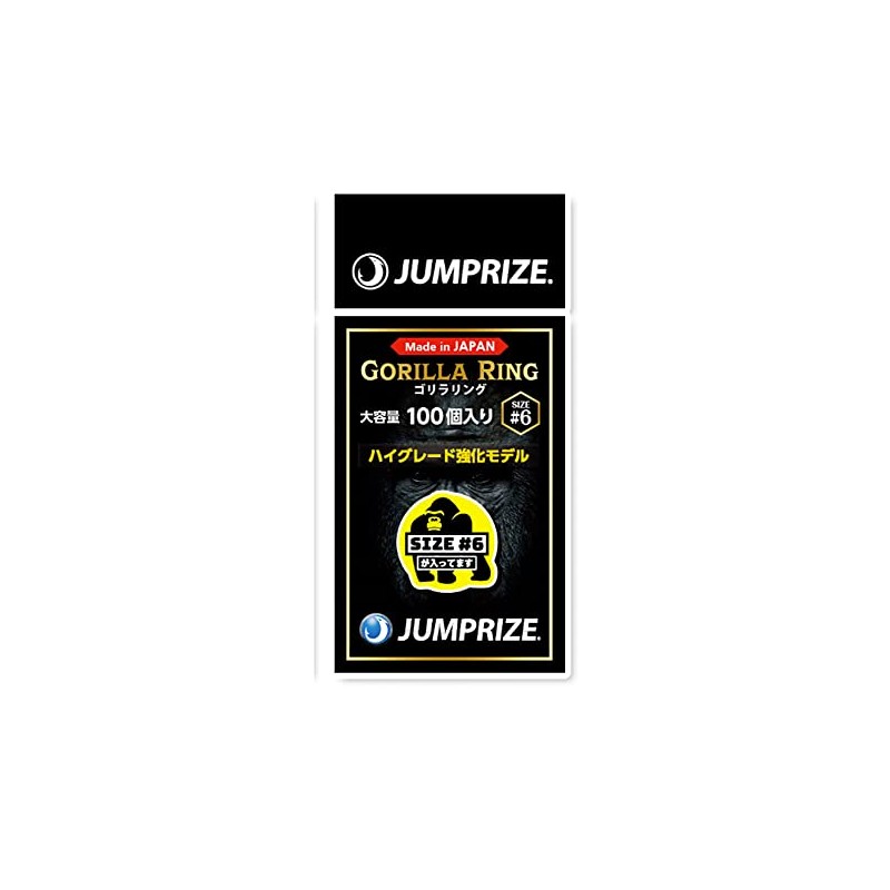 Jump Rise Gorilla Ring #5