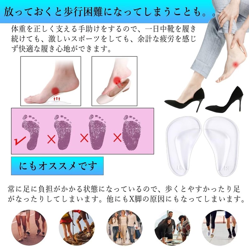 Arch Support for Foots, Shock Absorption, Protective Pad for Foots,