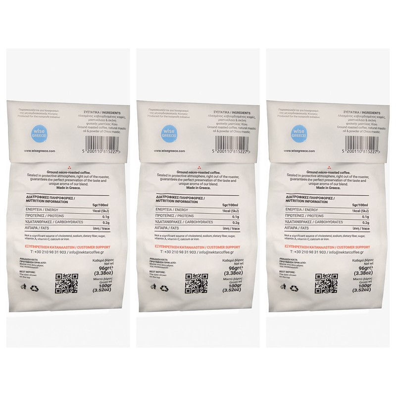 Nektar, Greek Coffee Traditional Blend, Flavoured with Bergamot, 300gr