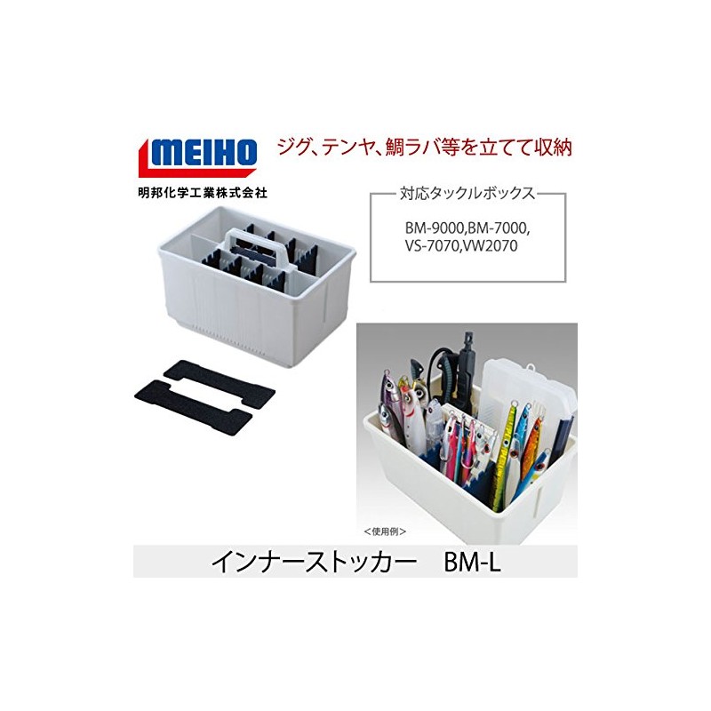 MEIHO BM-L Inner Stocker