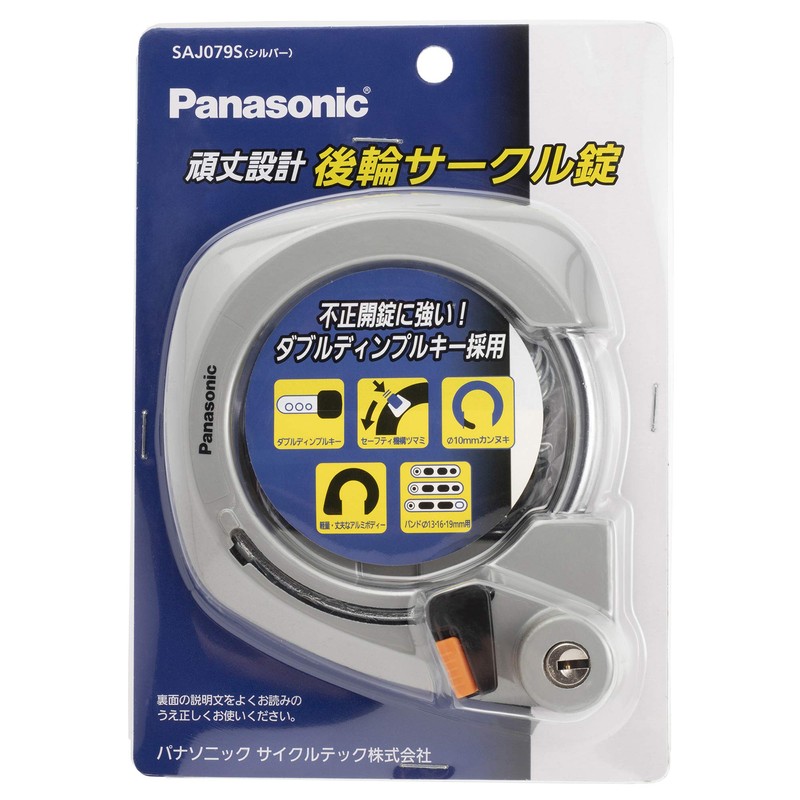 Panasonic (Panasonic) Circle Lock saj079 Silver