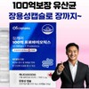 장용성 100억 보장 유산균 백억 보장 프로바이오틱스 장까지가는 프로바이오스틱 Jang Yong-sung 10 Billion Guaranteed Probiotics 10 Billion Guaranteed Probiotics Probiotic That Reaches the Intestines
