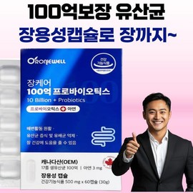 장용성 100억 보장 유산균 백억 보장 프로바이오틱스 장까지가는 프로바이오스틱 Jang Yong-sung 10 Billion Guaranteed Probiotics 10 Billion Guaranteed Probiotics Probiotic That Reaches the Intestines