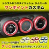 HT Sports Gymny Air Conditioning Dial Cover [Enjoyed Every Ride