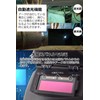 Welding Surface Automatic Light Shielding Welding Mask "For First Welding!