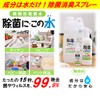 Fine Acid Electrolyte Water "Decontamination... This Water" Travel 50ml X