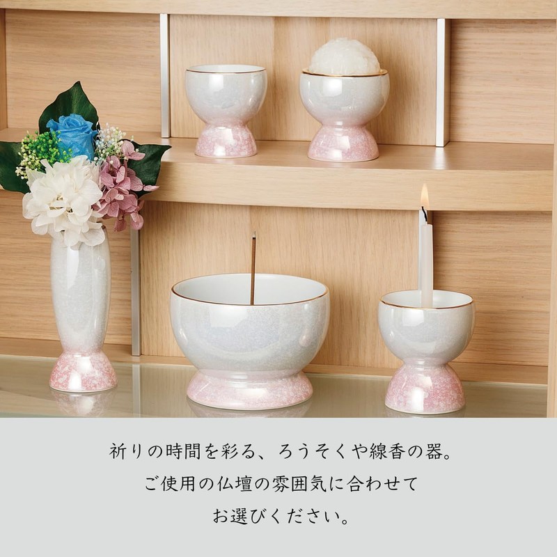 Light 綺 (kouki) Pentagon 具足 有田焼 Pink/Red