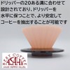 ORIGAMI Resin Holder, Black (BK) Origami Dripper (S and M)