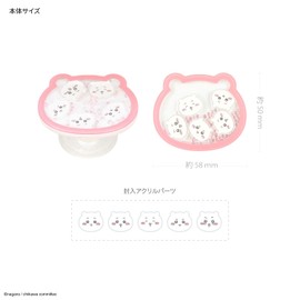 Gourmandies Chiikawa Shakashaka POCOPOCO Chiikawa CK-66A