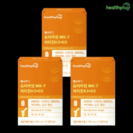 Vitamin K2 efficacy Vitamin D3 supplement osteoporosis 3 months / 비타민K2 효능 비타민D3 영양제 골다공증 3개월