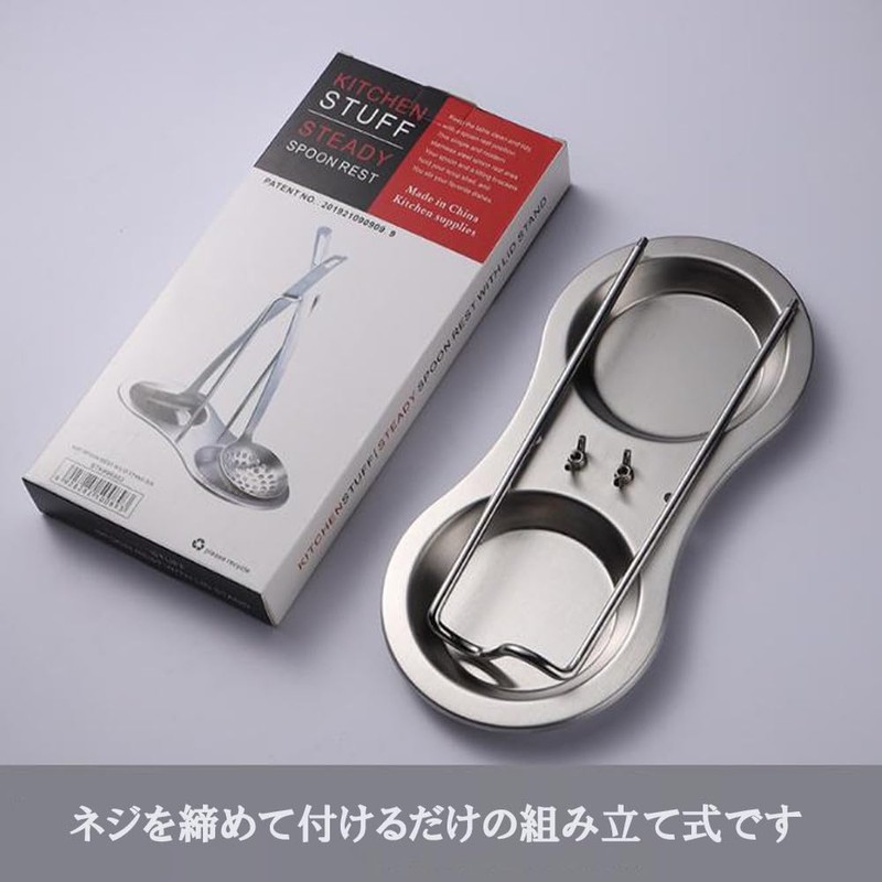 yuusaki Ladle Stand, 2 Ladle Stand, Vertical Stand, Stainless Steel,