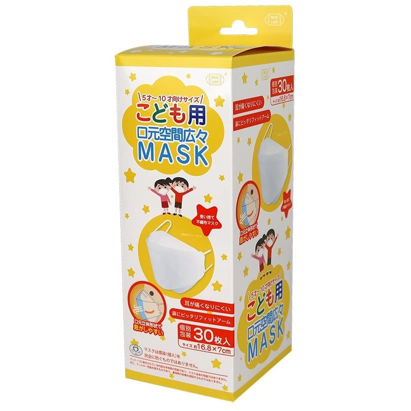 [MASK LABO] 【こども用】口元空間広々マスク30枚入 KF94 立体形状 不織布3層 JIS規格 全国ﾏｽｸ工業会 (1)