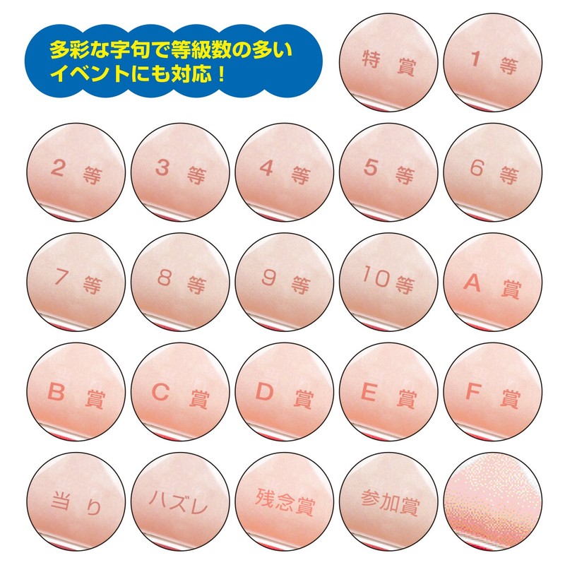 タカ印 くじ 5-556 三角くじ ?マーク あたり 120枚