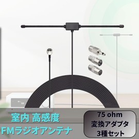ENN LLC FM Antenna Indoor High Sensitivity 75ohm 80-1700MHz with Converter Adapter