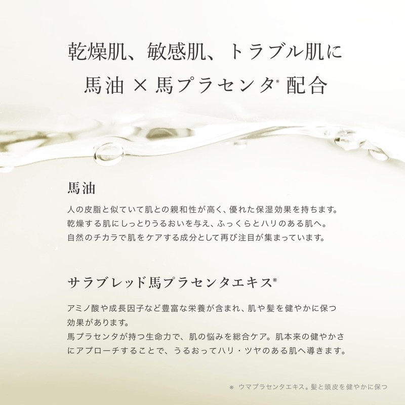 NAGOMI Horse Placenta Extract Formulated Horse Oil Cream [Cypress Scent,