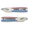 SPEED ADDICT TRICOLORE Showa Retro Rear Box Key Holder (Showa