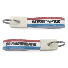 SPEED ADDICT TRICOLORE Showa Retro Rear Box Key Holder (Showa Retro Rear Mounted Packing Box Key Holder), Rear box/tricolor