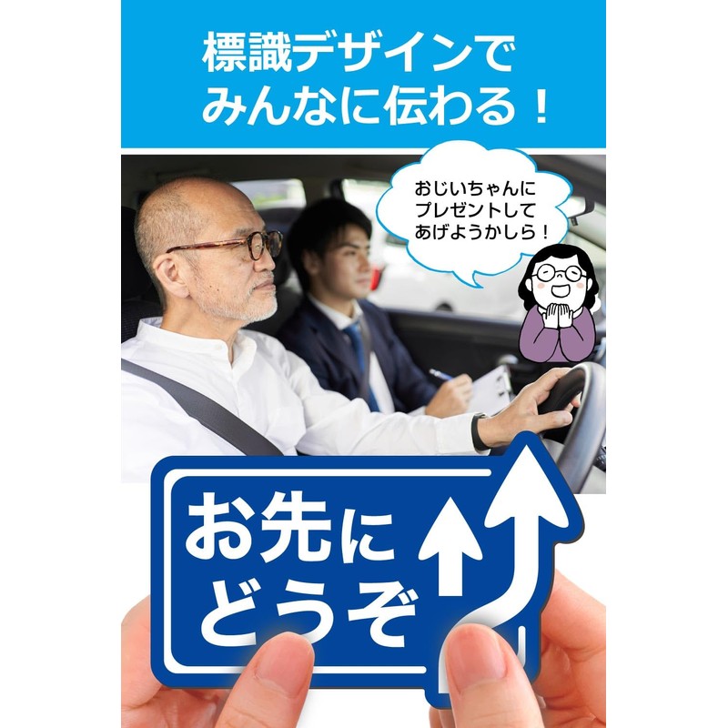 MKE Go Ahead Magnet Sign Design Safe Driving Car Sticker