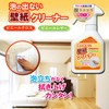 Lagron Bubble Free Wallpaper Cleaner, 250ml