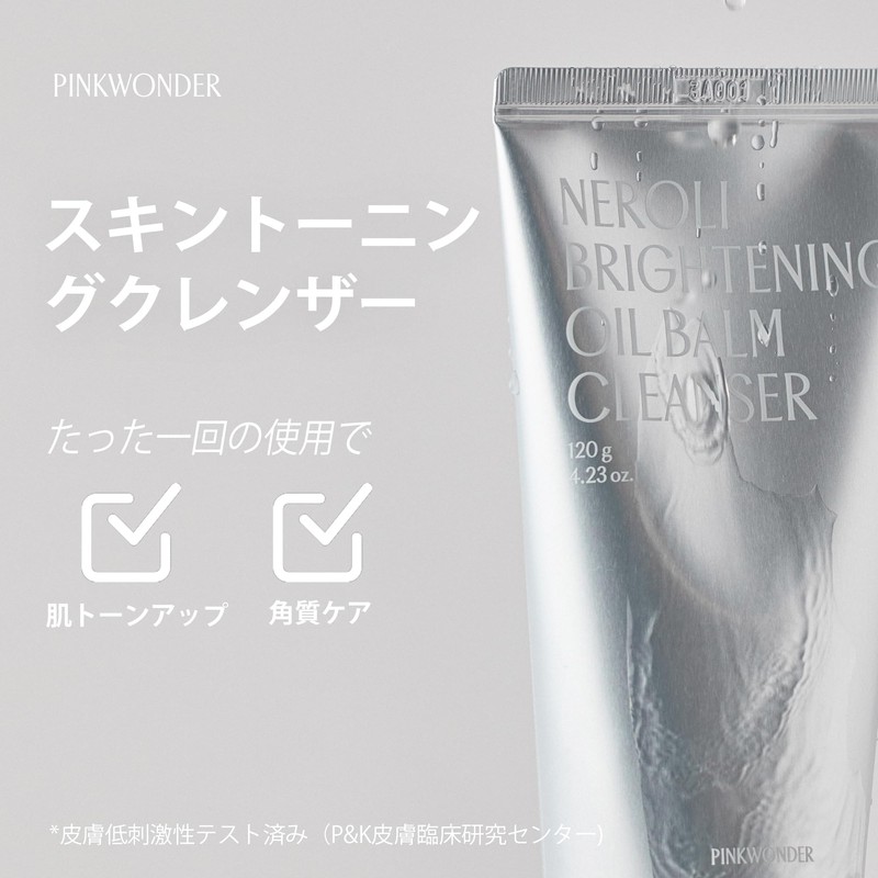 PINKWONDER Nero Cleansing Balm, 4.2 oz (120 g)