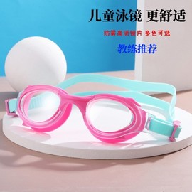 New Cute Universal Kids Goggle-Type Swim Goggles for Boys and Girls lf181 Free Size / Purple 15ea