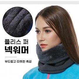 Winter neck warmer neck gaiter neck bandana motorcycle face soccer fleece-lined fleece neck warmer / 겨울넥워머 목토시 목두건 오토바이 페이스 축구 기모 후리스넥워머