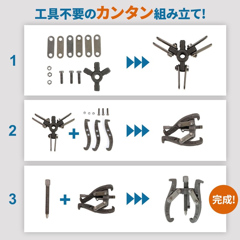 Nishihaya Gear Puller, 3 Jaws, Easy Assembly, Bearing Puller, Coupler