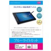 Media Cover Market Wacom Cintiq Pro 16 DTH-1620/K0 [15.6 inch (3840 x 2160)] [Blue Light Cut, Anti-Fingerprint, Anti-Reflective, Anti-Bacterial, Bubbleless, Screen Protection]