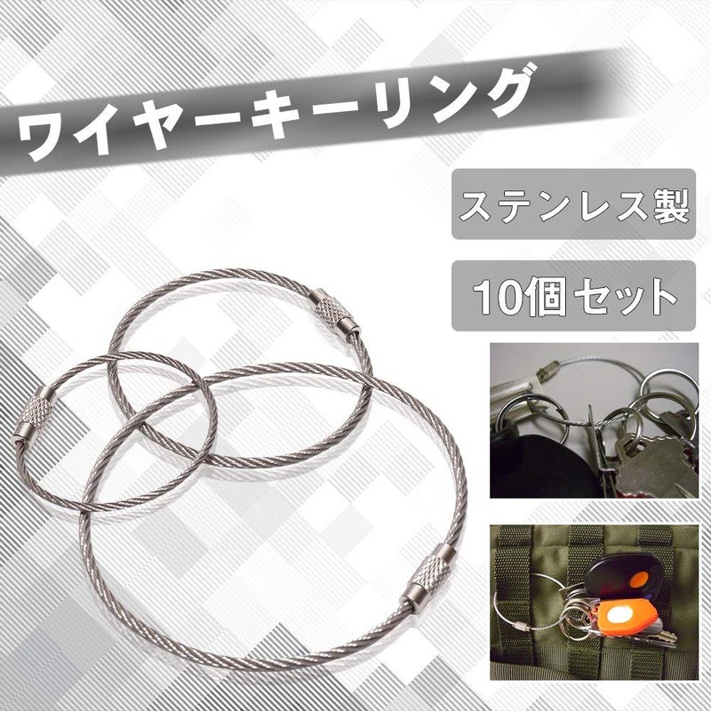 [Set of 10] Wire Key Ring, Key Chain, Stainless Steel,