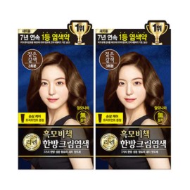 Lien 리엔 흑모비책 한방크림염색 (짙은 갈색) 120g 1+1, 셀프 염색약 새치커버
