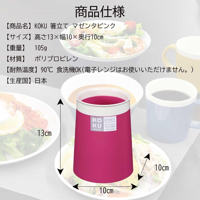 KOKUBO KC-231 Chopsticks Stand, Magenta Pink, Made in Japan, Dishwasher