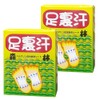 Foot Sweat Tourmaline Blended Sap Sheet, 2 Boxes, 60 Sheets Set