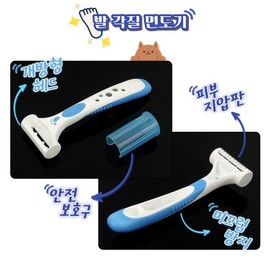 관리 쉬운 발 각질 제거기 굳은살 제거 뒤꿈치 면도기 잘 밀리는 갈리는 벗겨지는 깍이는 쓰기 편한 도구 Easy-to-Manage Foot Callus Remover, Hard Skin Remover, Heel Rasp, Smooth and Effective Peeling Tool