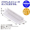 Sasagawa 32-8782 Store Supplies, Pop-In Pouches, Compatible Thickness: 0.02 -