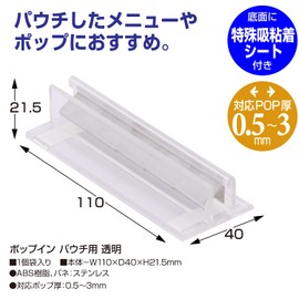 Sasagawa 32-8782 Store Supplies, Pop-In Pouches, Compatible Thickness: 0.02 - 0.1 inches (0.5 - 3 mm), Transparent