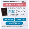 Curina EX - Culina EX-"Compression Spats for Moment Butt Lift",