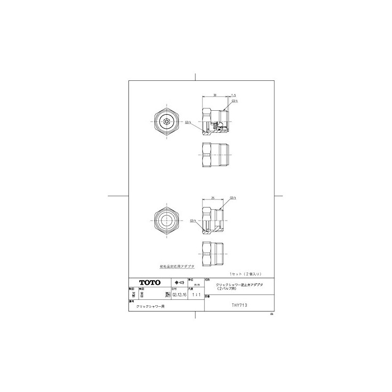 TOTO Click Shower Check Valve Adapter THY713