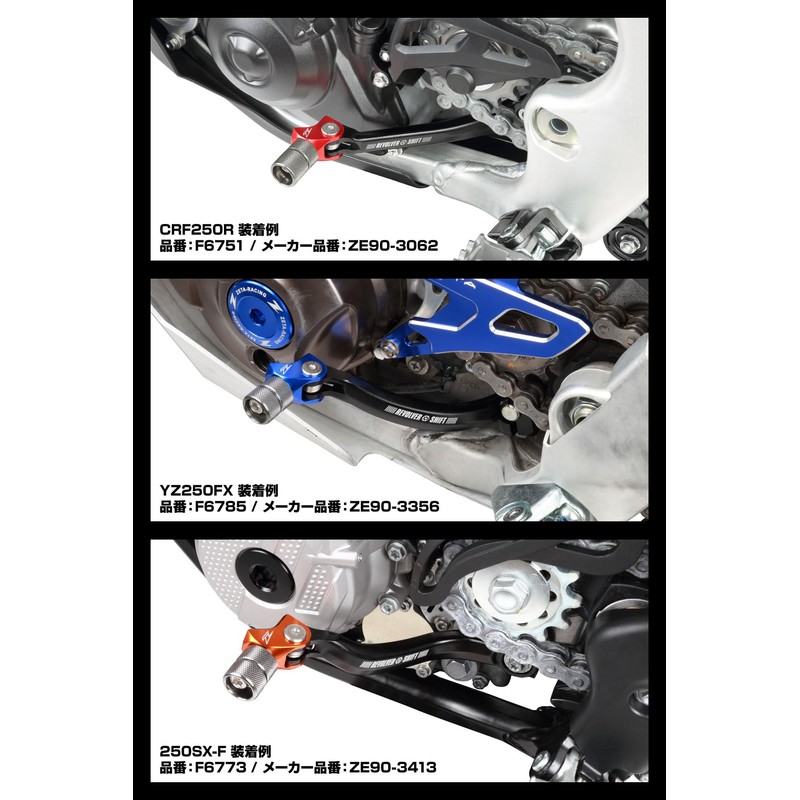 ZETA RACING SEROW250 '05-20, TRICKER '04-18, XT250X '06-17, XT250 '08-22