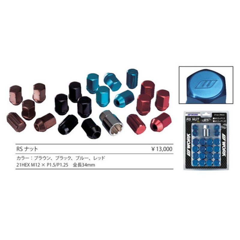 WORK(ワーク) 軽量ロックナットセット RSナット レッド 21HEX M12×P1.5 全長34mmWORKRSNUT-RD15