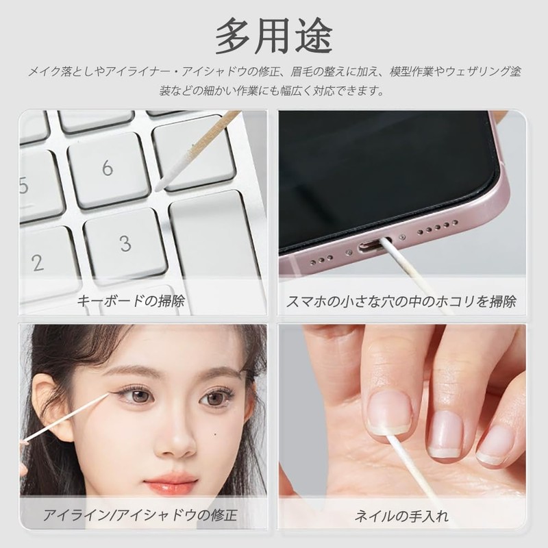 GOODCHI 精密綿棒 極細綿棒 大容量 高繊維製 使い捨て 細い 綿棒 フィギュア プラモデル