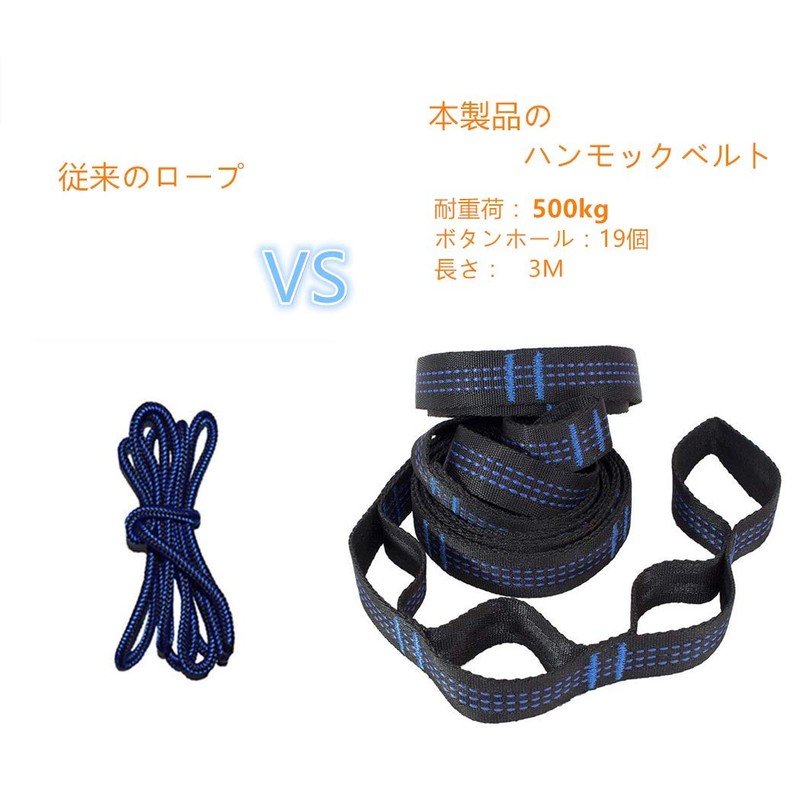 Homeme Hammock Belt, Hammock Straps, Set of 2, Length 118.8