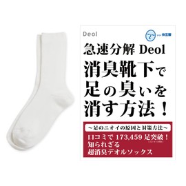 Deol(デオル) Regular Socks, Deodorizing Socks, Women's, 9.1 - 9.8 inches (23 - 25 cm), Made in Japan, Long Length, Deodorizing Socks, Deodorizing Socks, Odor Resistant, Protects Feet Odor, Plain, Long, Women's (White)