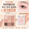 Holika Holika Olive Young Holika Holika My Fave Mood Eye Palette Fall in Oat + Cheek Shadow Peach Oatmeal / 올리브영 홀리카홀리카 마이페이브 무드 아이 팔레트 폴인오트+치크섀도우 피치 오트밀