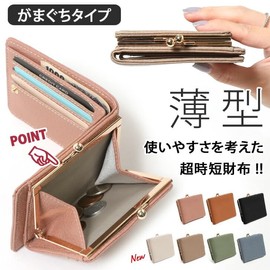 JOKnet Mail-bin Wallet, Bifold Wallet, Thin Type, Women's, Thin, Slim, Compact Bifold Wallet, Cashless Wallet, kiwi