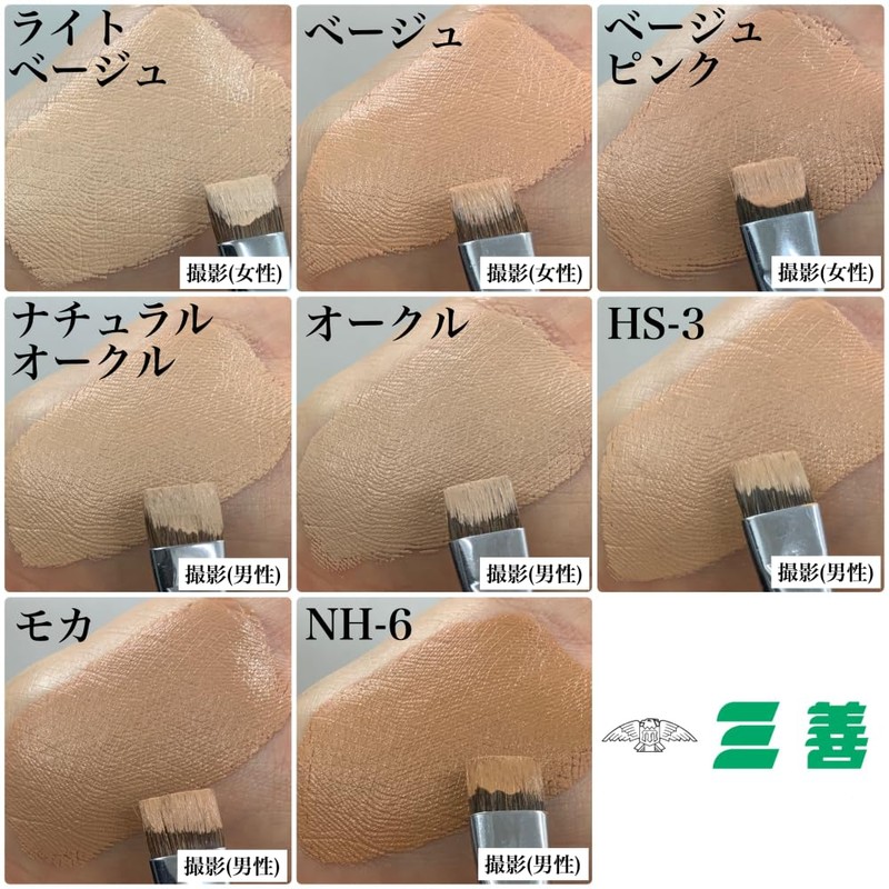 Miyoshi Stick Foundation Light Beige, 0.6 oz (16 g)