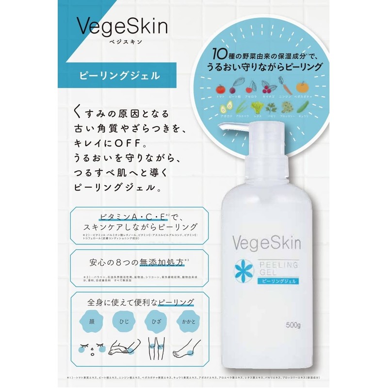 VegeSkin Peeling Gel 500g