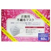 BMC (bi-・emu・si-) Cases-White-Rubber, Non-Woven Fabric Mask smaller size 60 Piece
