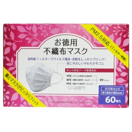 BMC (bi-・emu・si-) Cases-White-Rubber, Non-Woven Fabric Mask smaller size 60 Piece